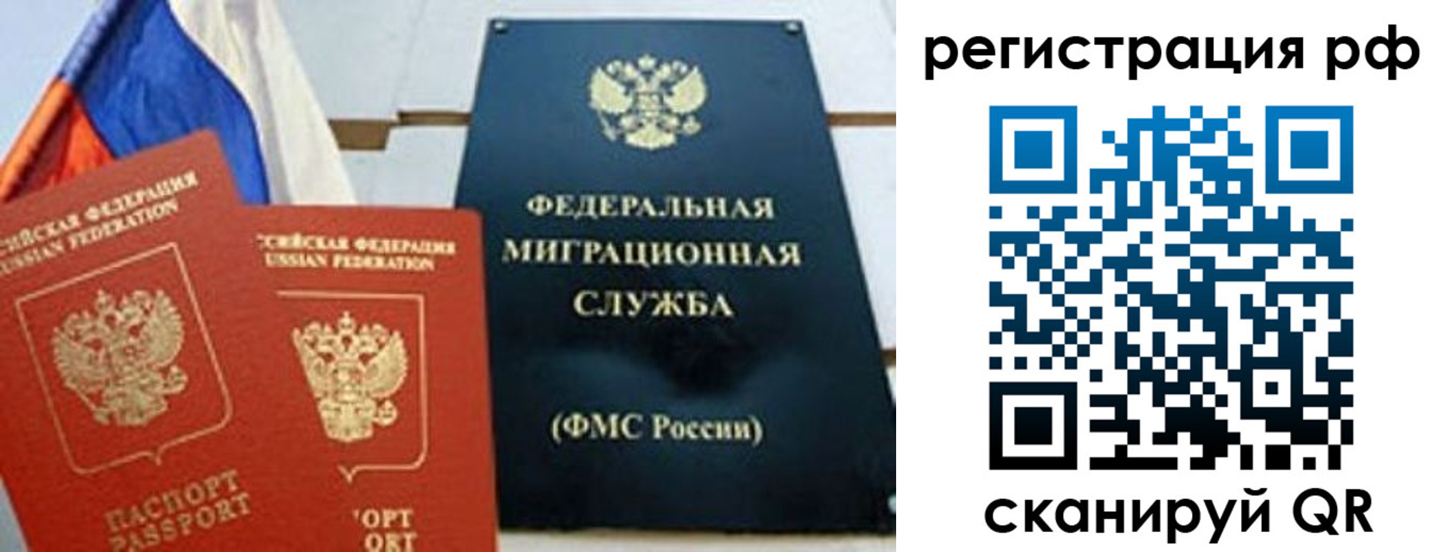 прописка для кредита в Чапаевске