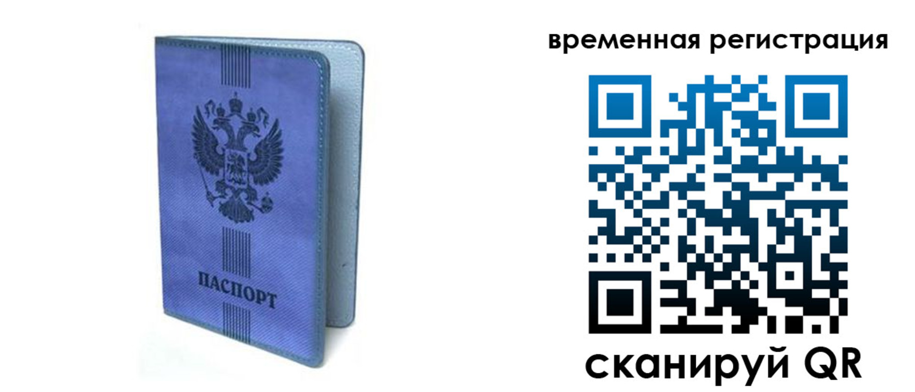 купить прописку в Чапаевске