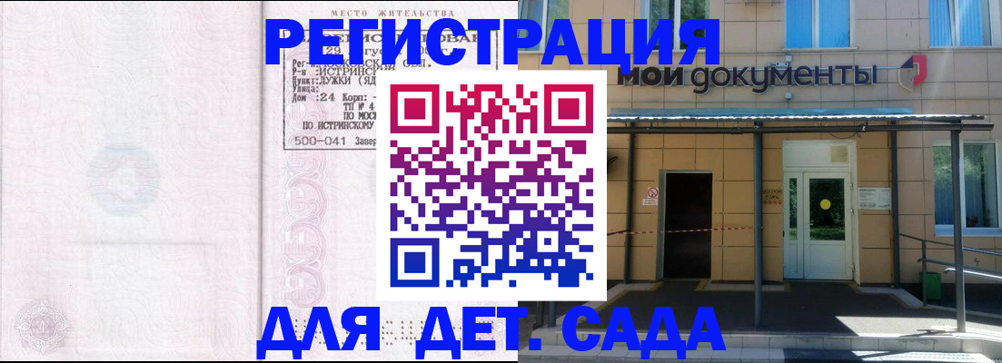 прописка иностранных граждан в Чапаевске