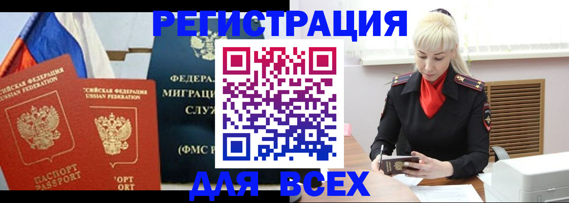 прописка поиск в Чапаевске