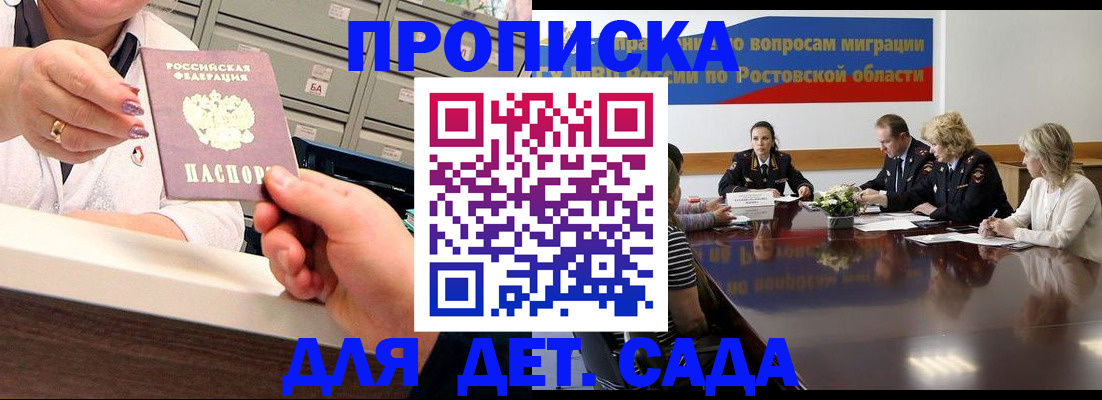 временная регистрация гарантия в Чапаевске