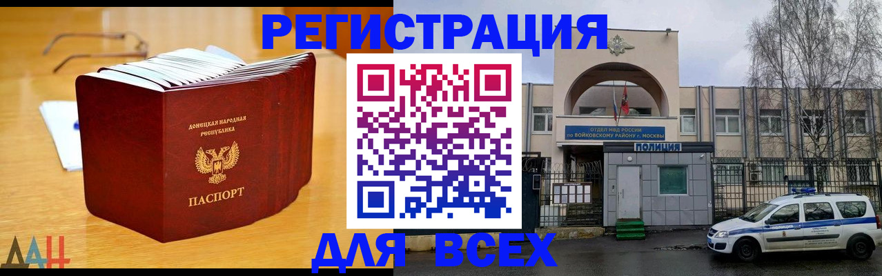 прописка паспорт в Чапаевске